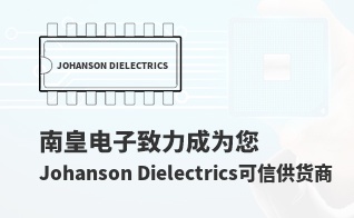 ��Ϊ���м�ֵ��Johanson Dielectrics������
